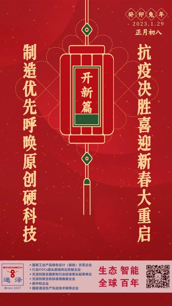 開新局，譜新篇