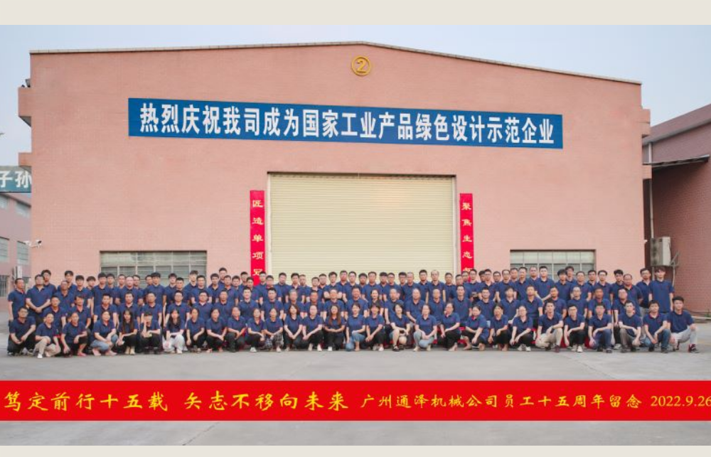 篤定前行十五載，矢志不移向未來(lái)