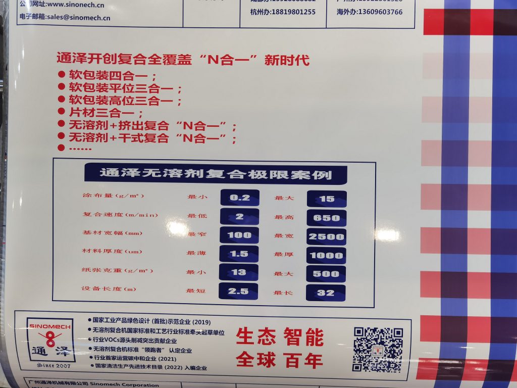 四合一閃亮登場，一個新時代開始