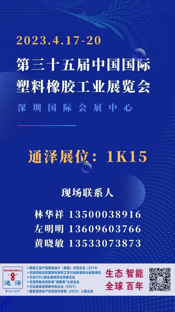 從三合一到四合一，八年間通澤都做了什么？