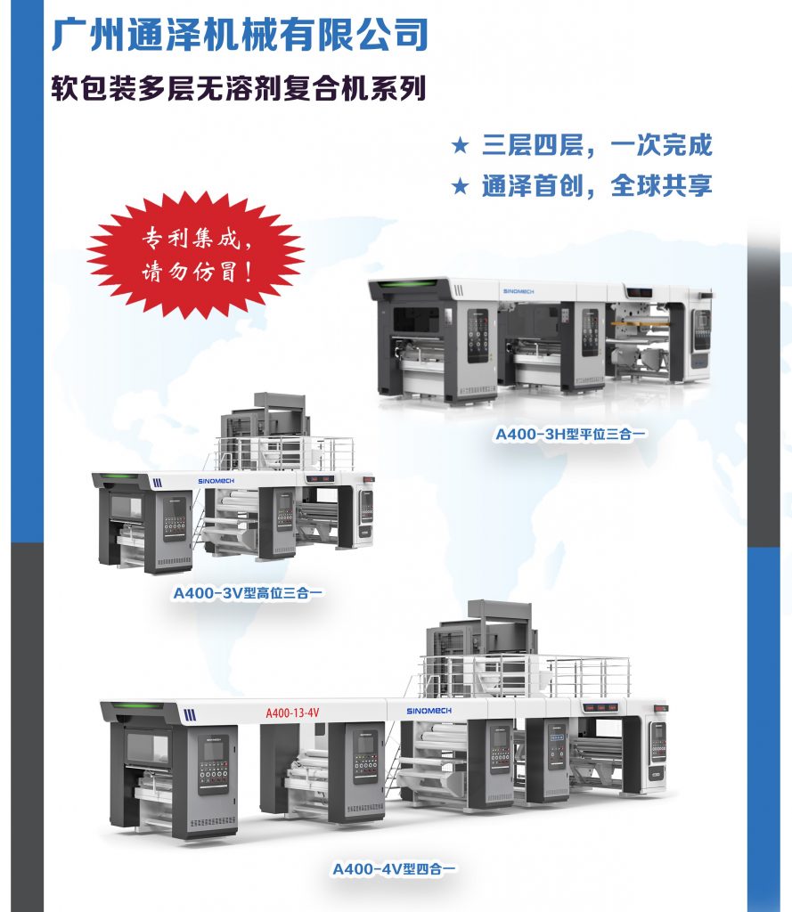 喜報！通澤入選國家級第五批專精特新“小巨人”企業(yè)