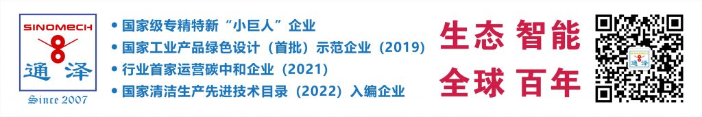 喜報！通澤入選國家級第五批專精特新“小巨人”企業(yè)