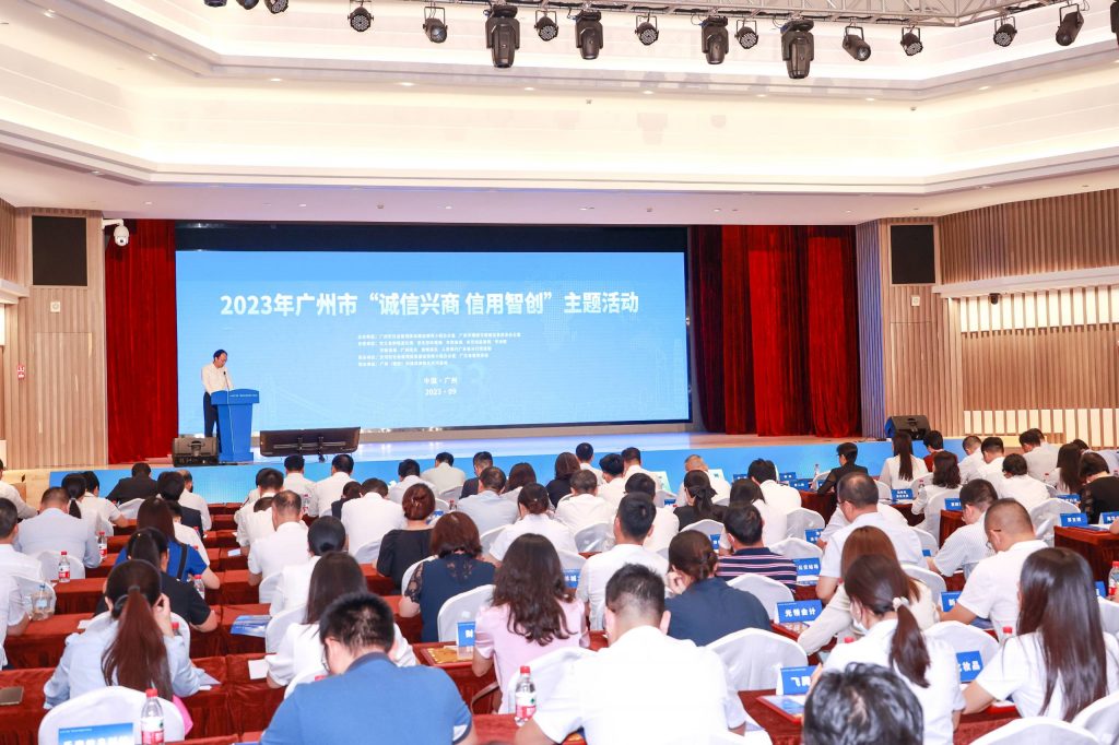 廣州通澤機(jī)械有限公司榮獲廣州市“誠信中小企業(yè)”稱號