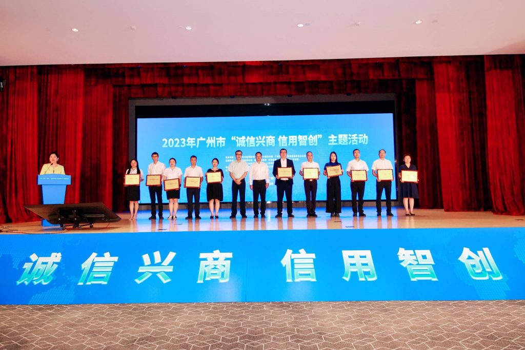 廣州通澤機(jī)械有限公司榮獲廣州市“誠信中小企業(yè)”稱號