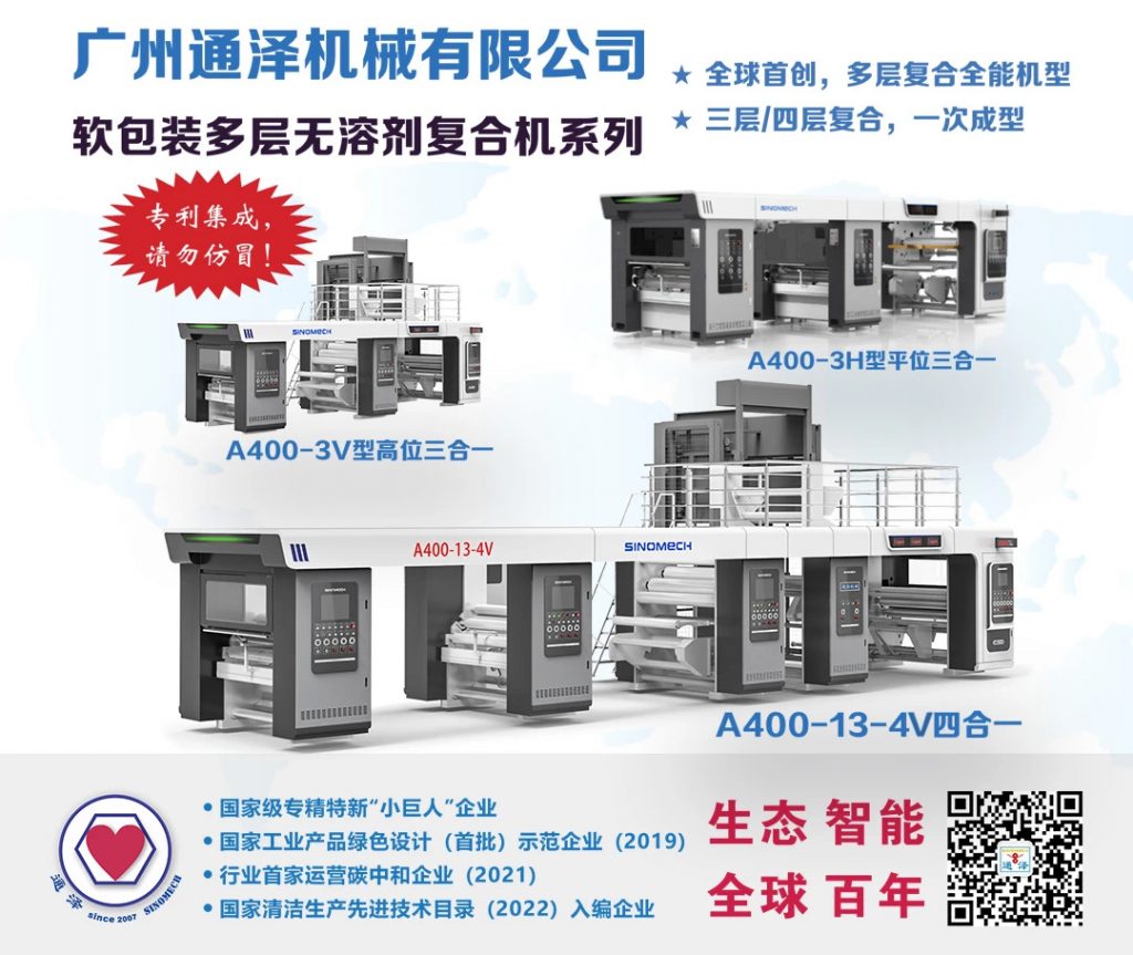 廣州通澤機(jī)械有限公司榮獲廣州市“誠信中小企業(yè)”稱號