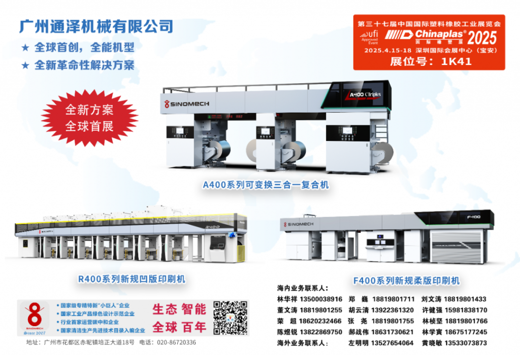 A400-13 CTriplex，復(fù)合工藝融合的新標(biāo)桿