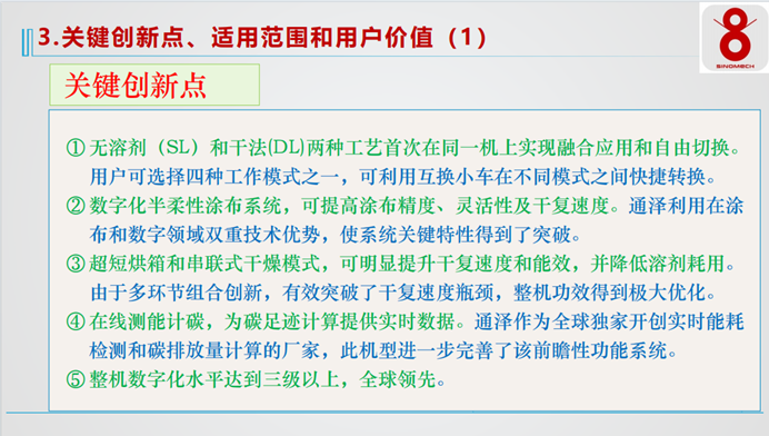 A400-13 CTriplex，復(fù)合工藝融合的新標(biāo)桿