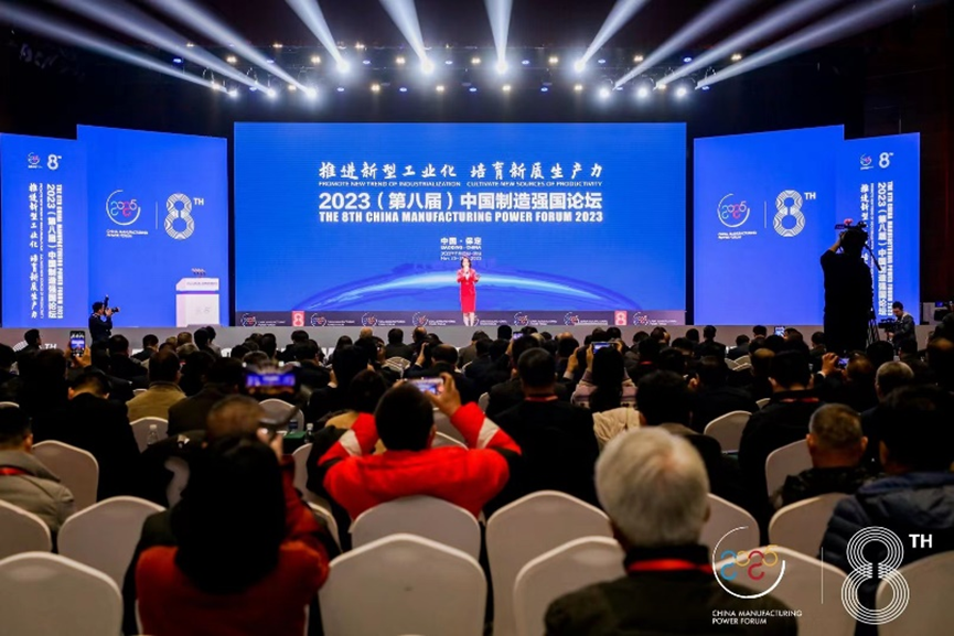 通澤受邀出席2023(第八屆)中國制造強(qiáng)國論壇并榮獲“中國制造冠軍企業(yè)”稱號(hào)